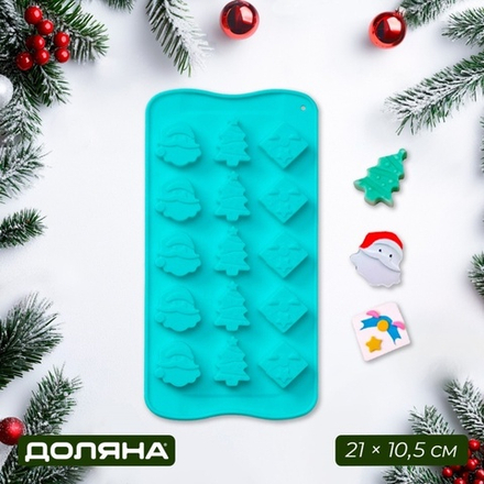 Форма для конфет и шоколада «Новый год»,15 ячеек