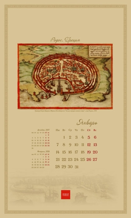 Макет настенного календаря "История городов"