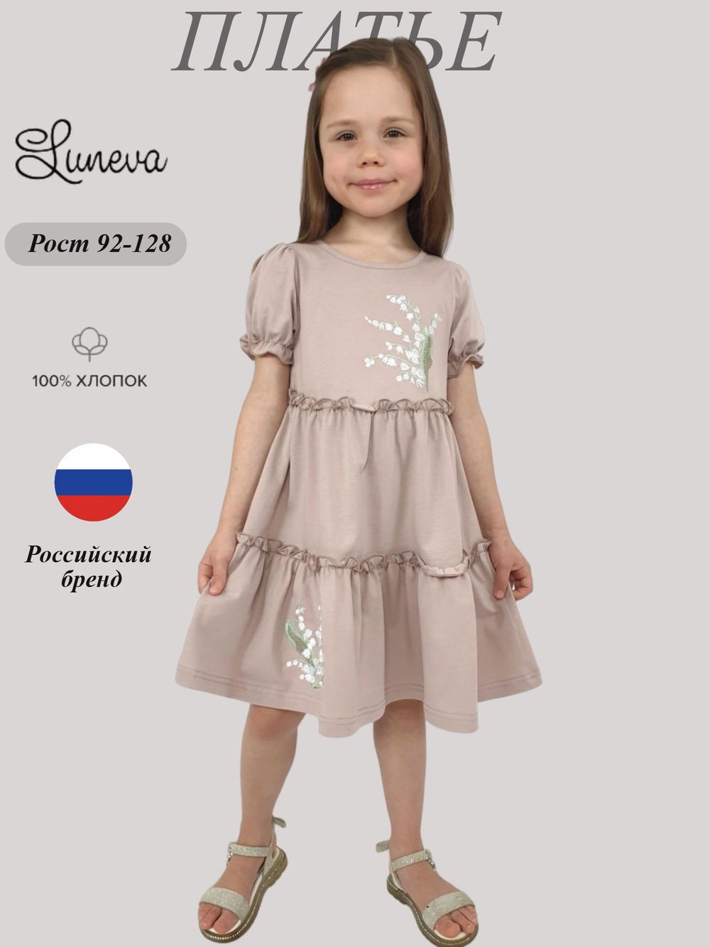 11-243-5 Платье для девочки