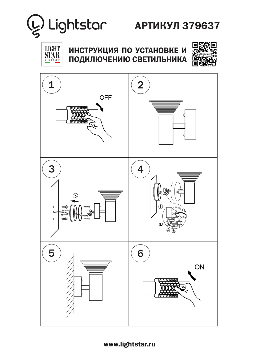 379637 Светильник уличный настен PIATTO LED 7W 450LM ЧЕРНЫЙ 3000K IP55