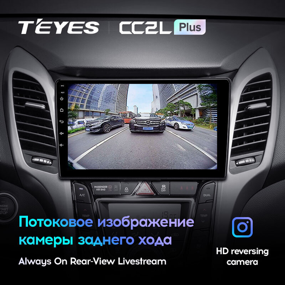 Teyes CC2L Plus 9" для Hyundai i30 2011-2017