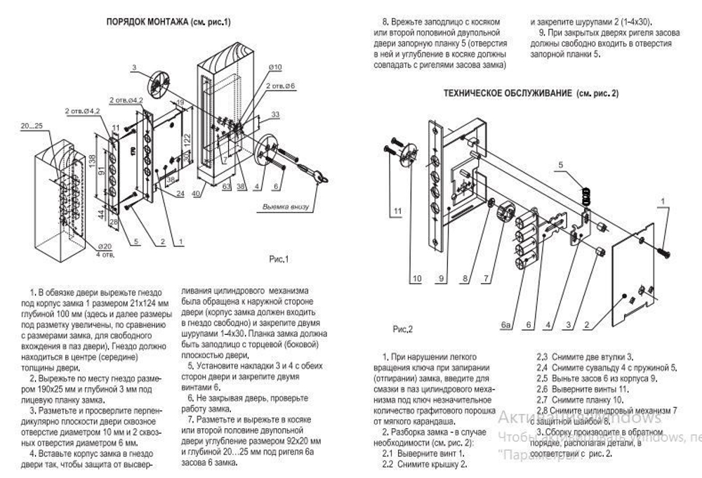 Замок Киров врезной 042 без руч (крест. кл 4риг)