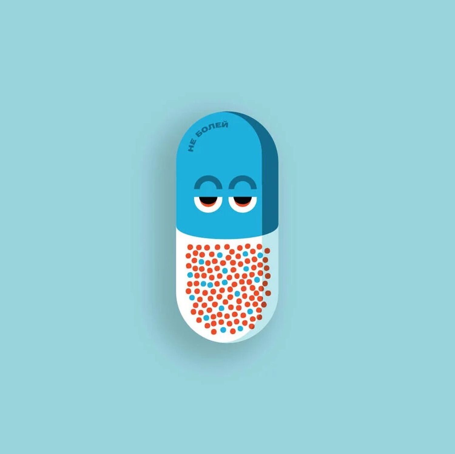 Открытка - Не болей