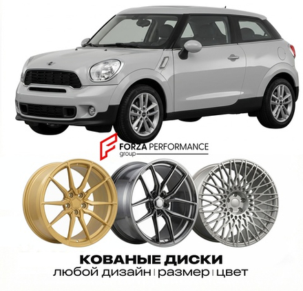 КОВАНЫЕ ДИСКИ для Mini Paceman I R61 2012-2016