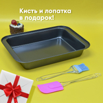 Форма для выпечки+подарок (лопатка и кисточка) 31,5*22*5см