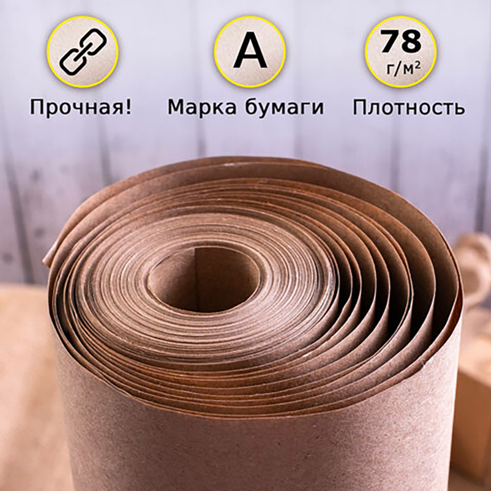 Крафт-бумага в рулоне, 840 мм x 10 м, плотность 78 г/м2, BRAUBERG