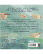 Сказка на ночь. Колыбельная овечки