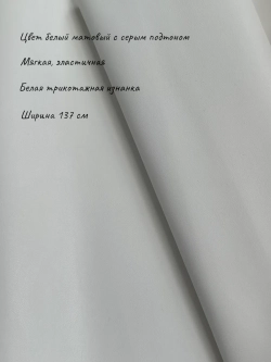 Экокожа на трикотажной основе 265 гр/м2