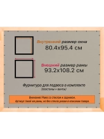 Рамка для постера и фотографий 80x95