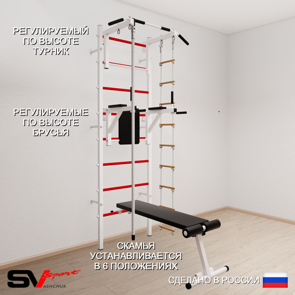 Шведская стенка Sv Sport усиленная 685 (Турник стандарт/Брусья/Скамья/Канат/Лестница)