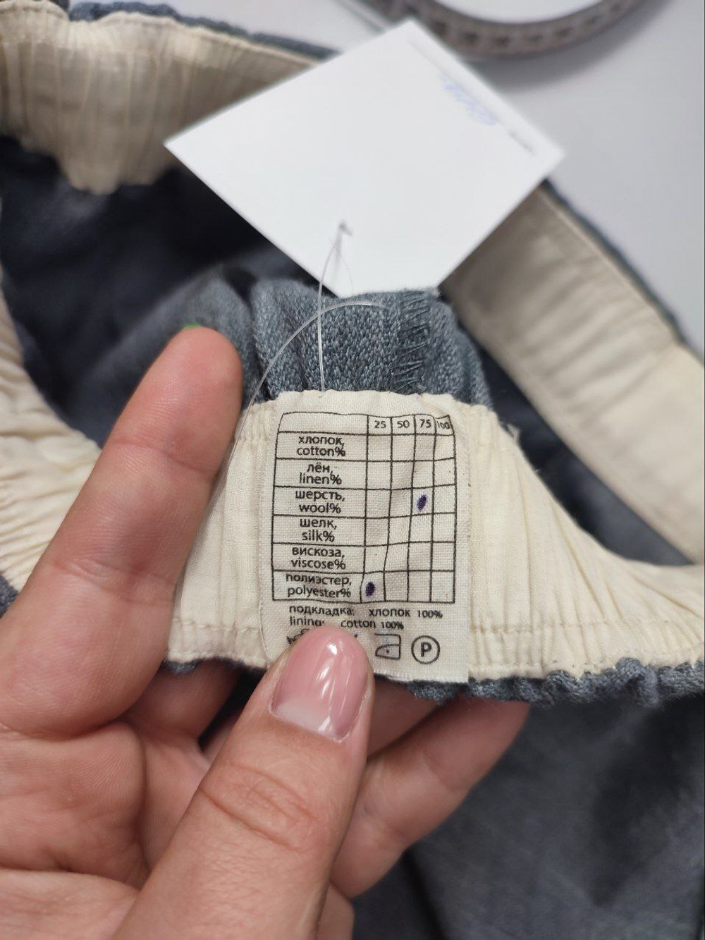 Брюки "Уста к устам" с шерстью 42 размер