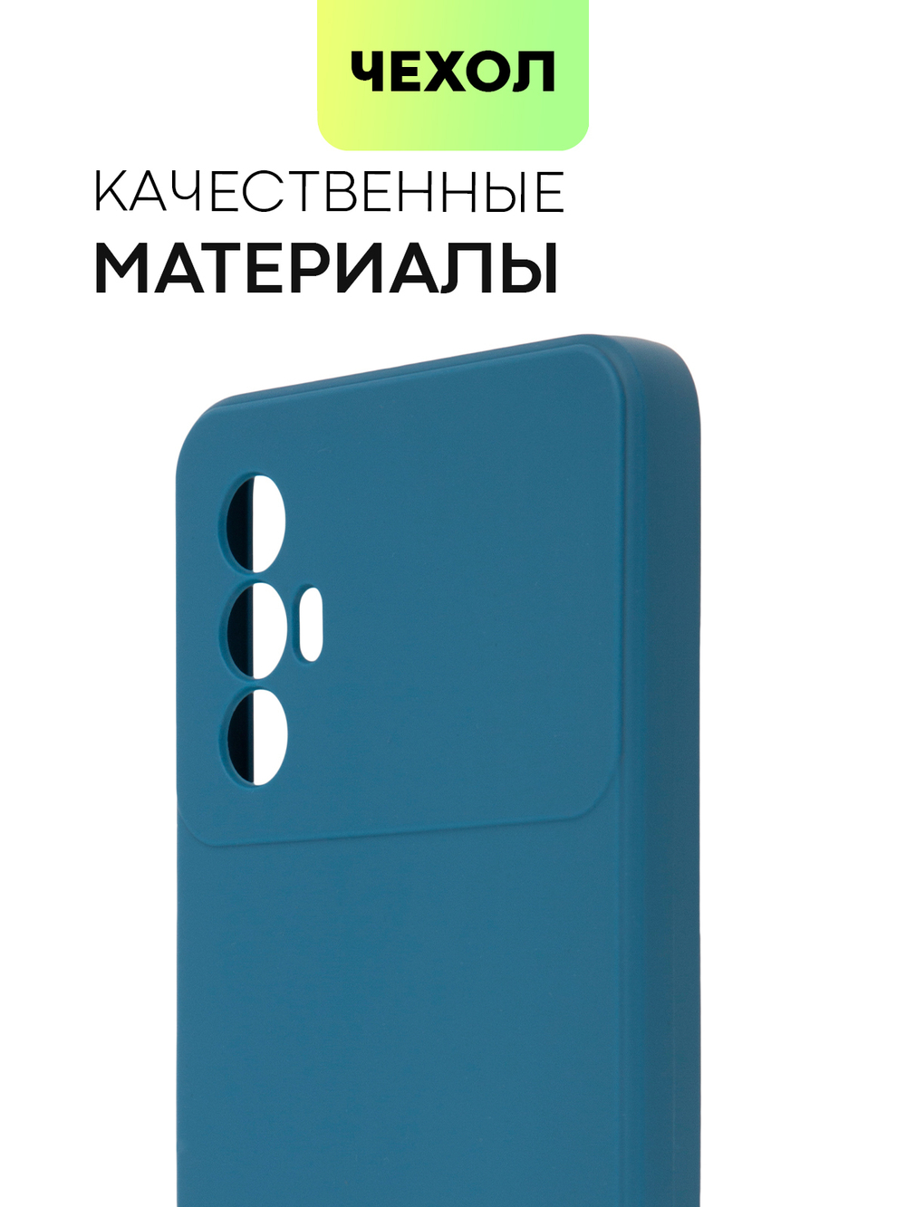 Чехол BROSCORP для Tecno Spark 8 Pro (арт. TCN-S8P-COLOURFUL-BLUE )
