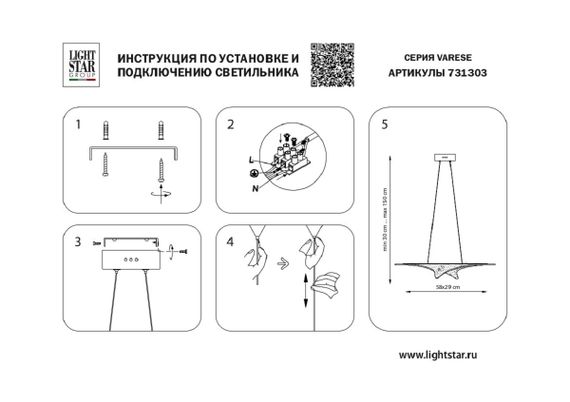 Подвесная светодиодная люстра Lightstar Varese 731303