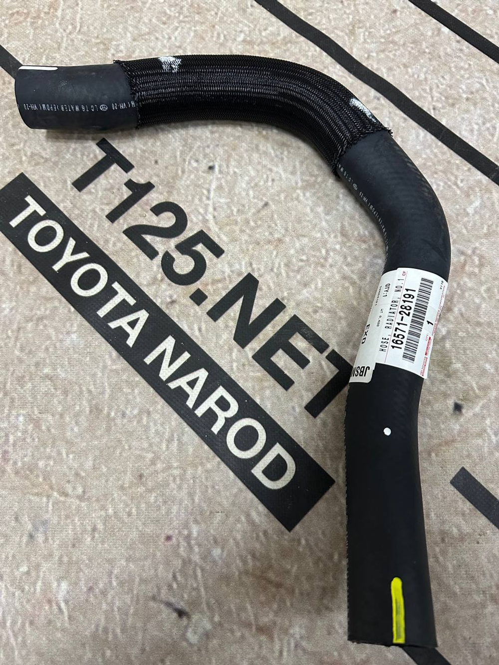 Патрубок 1657128191