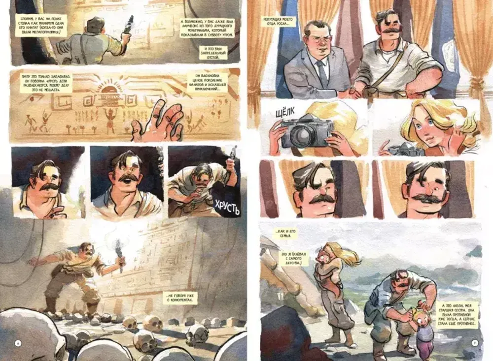 Комикс Город чудес