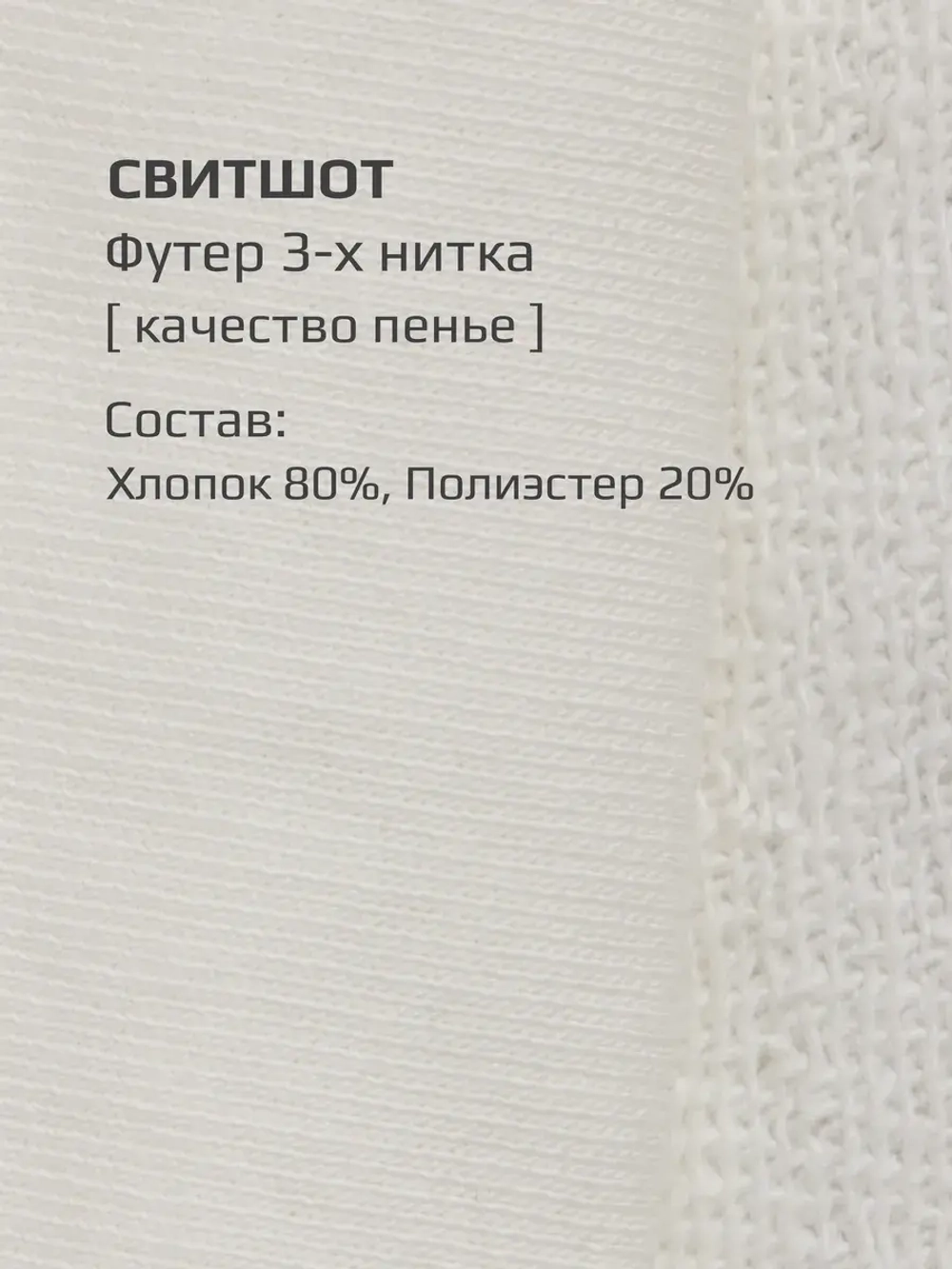 Спортивный костюм для мальчика