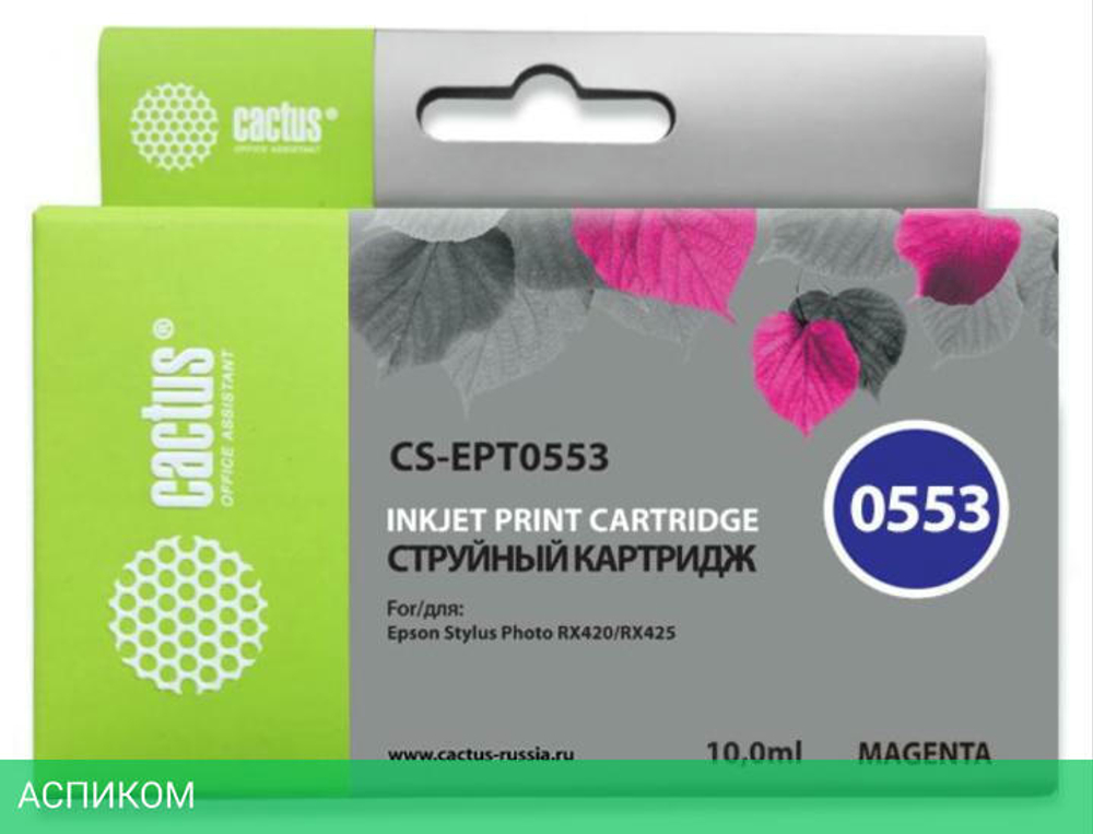 Картридж Cactus CS-EPT0553