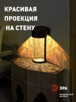 Светильник на солнечной батарее уличный настенный ЭРА ERAFS012-15 Кракле светодиодный 10x10x18.5 см 1 LED