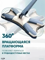 Швабра, длина 120 см