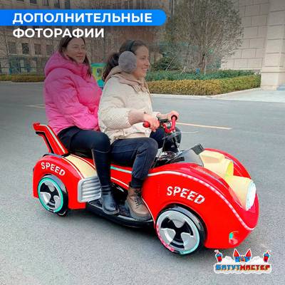 Детский электромобиль для ТРЦ «Мото-Драйв» двухместный, компактный, усиленный корпус