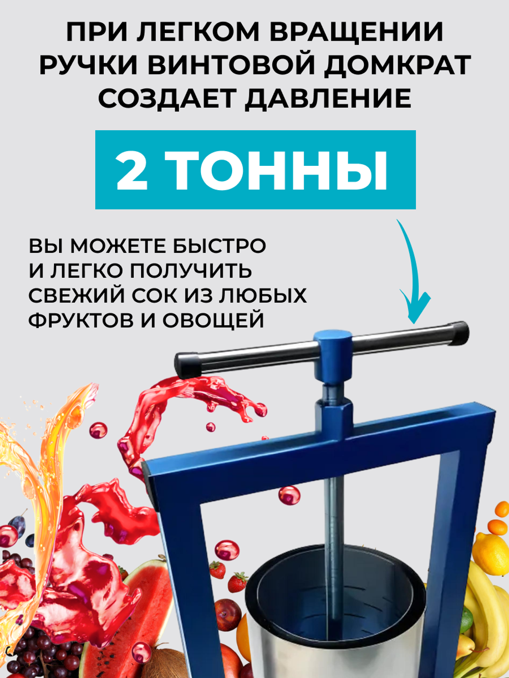 Соковыжималка-пресс винтовая 13л.