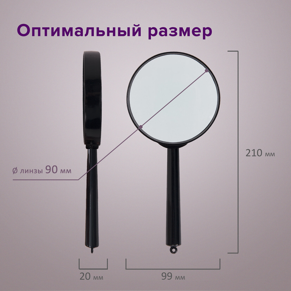 Лупа просмотровая BRAUBERG диаметр 90 мм увеличение 3 (6 штук в упаковке)