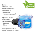 Чакровая свеча / Вишудха - 120 мл