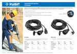 ЗУБР ПВС-315-Ш, ПВС, 3 х 1.5 мм2, 30 м, IP44, 3500 Вт, силовой удлинитель-шнур, Профессионал (55020-30)