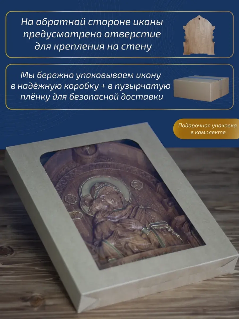 Владимирская икона Божией Матери, бук, 32х26х3,8 см