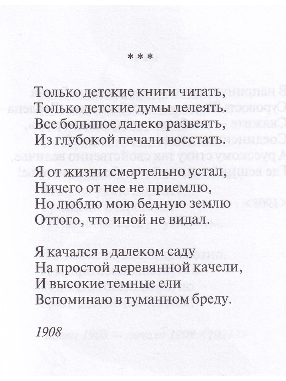 Мандельштам О.Э. Стихотворения