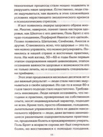 Нострадамус и его пророчества