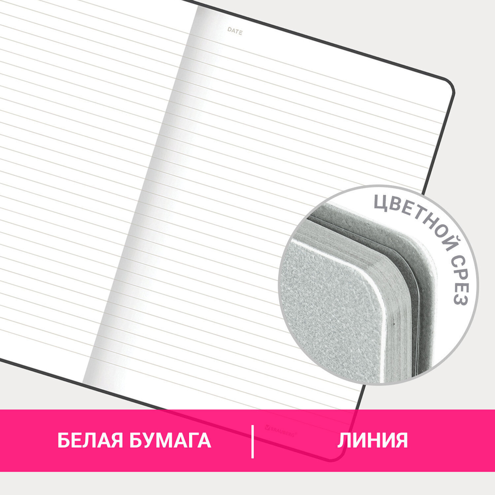 Блокнот А5 (140х200 мм) BRAUBERG "NEBRASKA" под кожу 80 л. линия серый (2 штуки в упаковке)