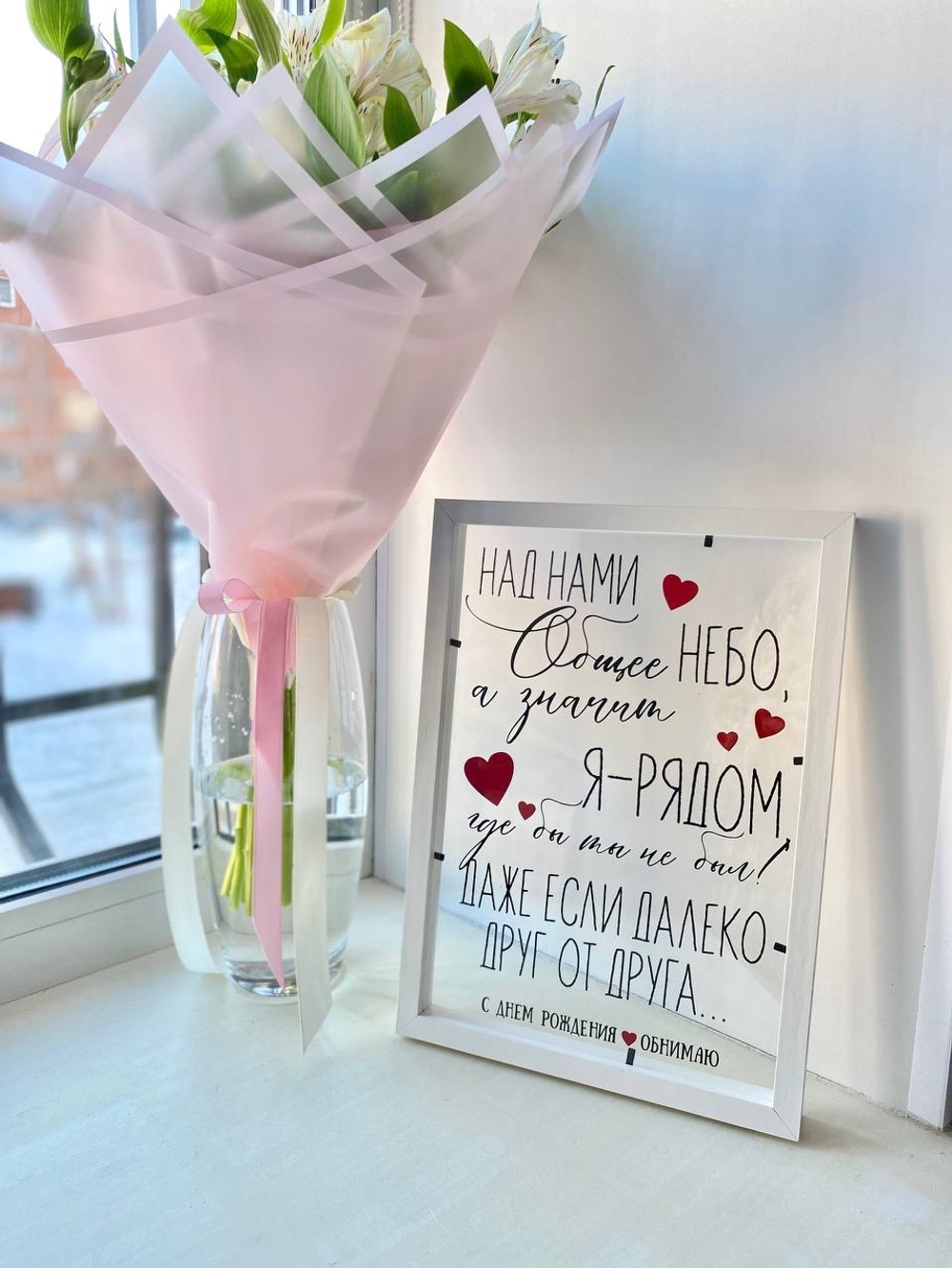 Стеклянная рамка-открытка с надписью №2959