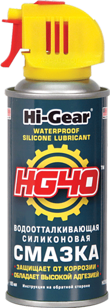 5502 Водоотталкивающая силиконовая смазка HG40  WATERPROOF SILICONE LUBRICANT125г