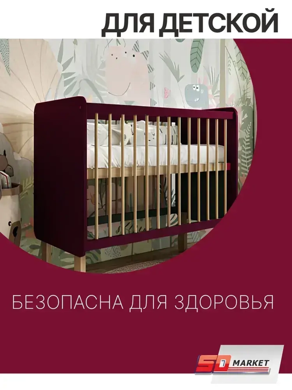 Краска для стен и мебели мерло / вишневая 750 гр , SOLEX