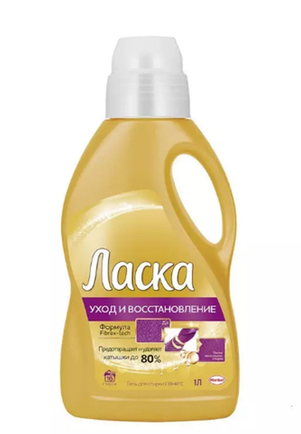 Ласка жидкое средство для стирки Уход и Восстановление 1 л.