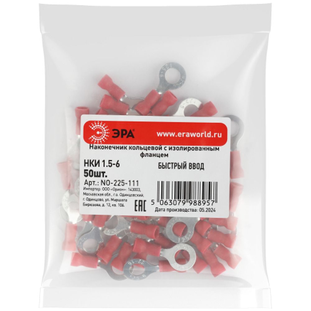 Наконечник кольцевой ЭРА NO-225-111 НКИ 1.5-6 с изолированным фланцем (упаковка 50 шт.)