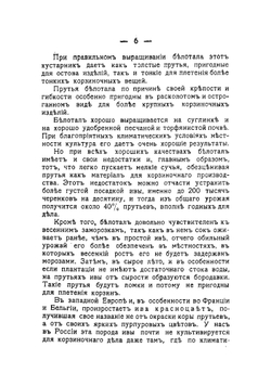 Корзиночное производство и выделка плетеной мебели: практическое руководство для любителей и для преподавания в ремесленных и профессиональных школах | Федоров Петр Акимович