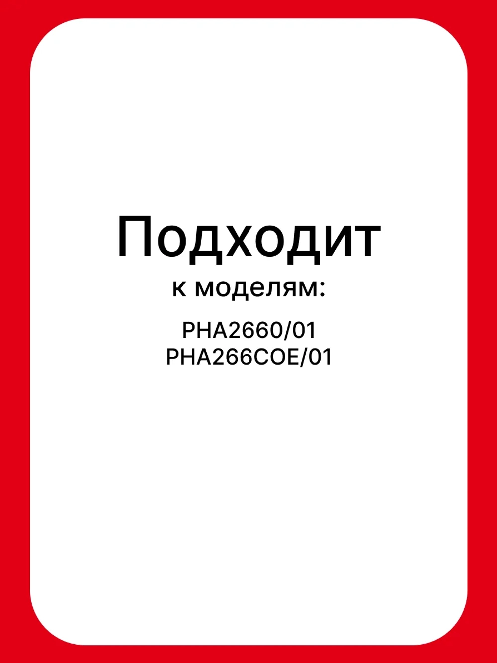 Насадка для фена