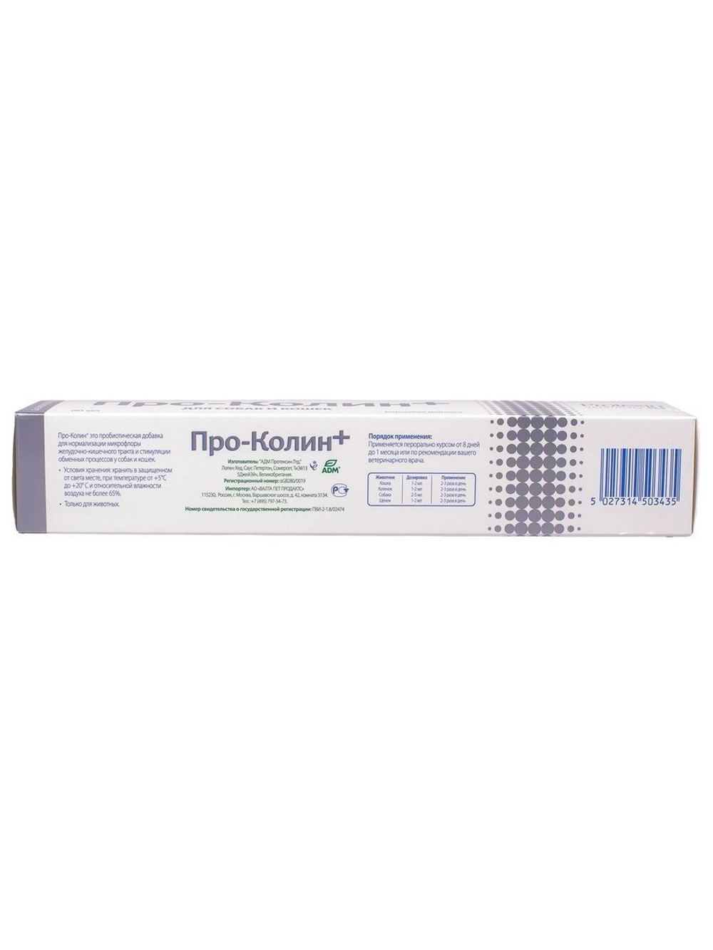 Пробиотик Protexin Pro-Kolin для собак и кошек паста для лечения диареи и нормализации пищеварения, 30 мл