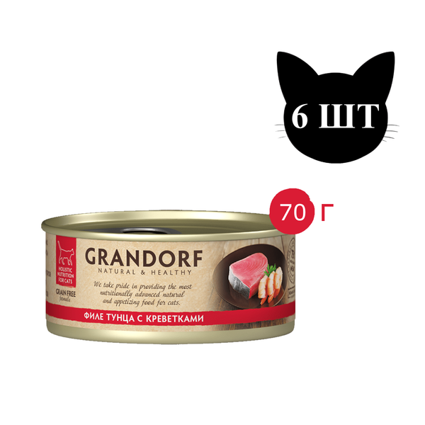 Консервы Grandorf для кошек, филе тунца и креветками