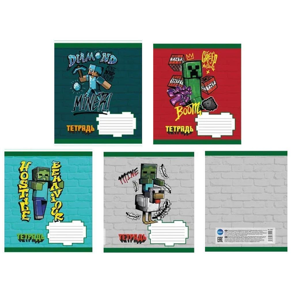 Тетрадь А5 18л. линия "My game" в доп.ПВХ обложке, с полями, офсет 65 г/м2, 92% белизна, 4 диз. (Цен