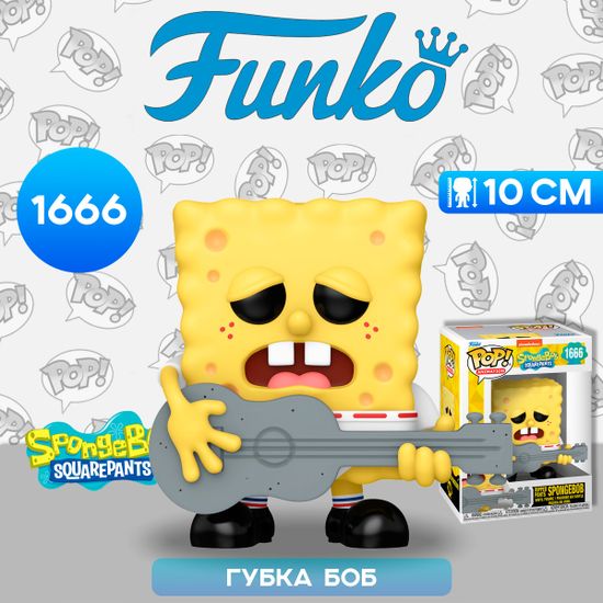 Фигурка Funko POP! Animation Spongebob SquarePants 25th Ripped Pants Spongebob (1666) 75735 / Фигурка Фанко ПОП! по мотивам мультсериала "Губка Боб Квадратные Штаны", Губка Боб