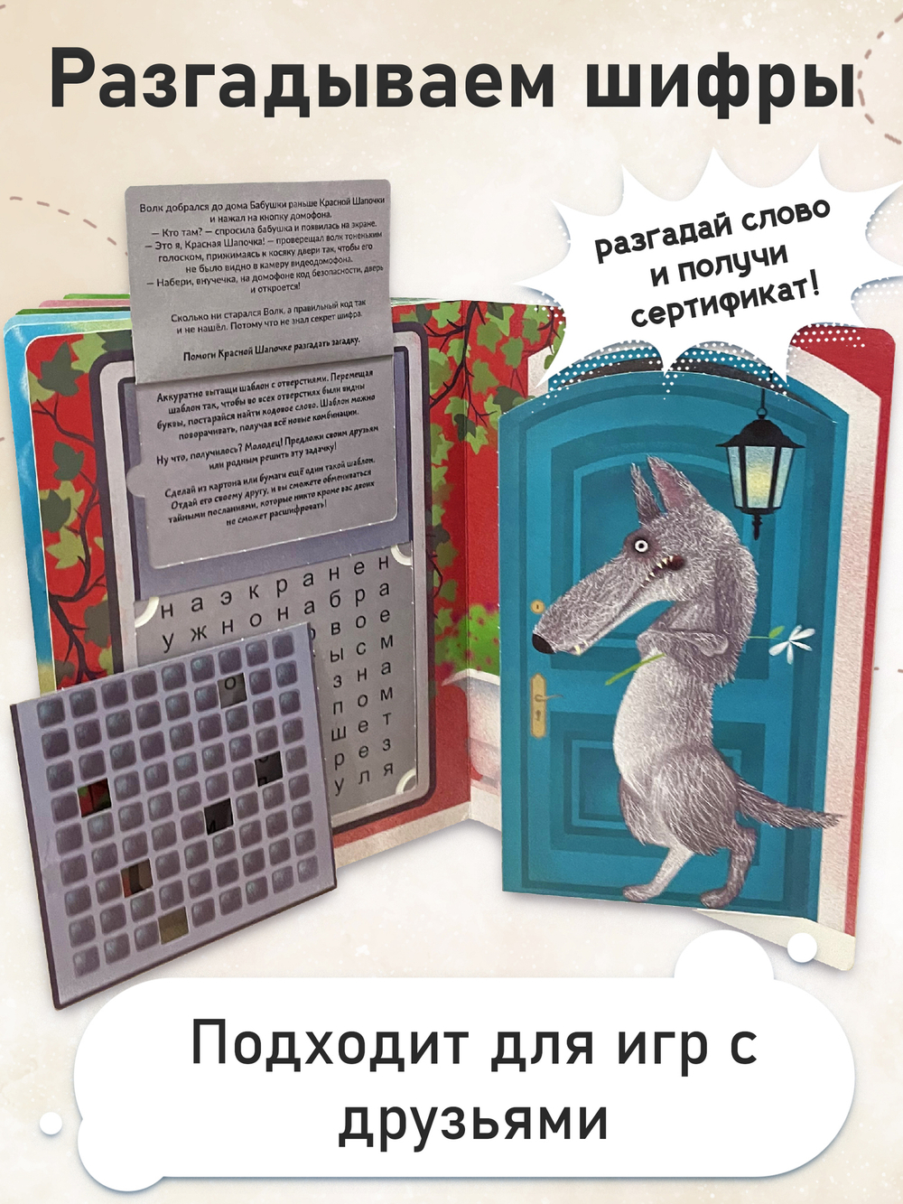 НЕСКАЗКА ПРО КРАСНУЮ ШАПОЧКУ