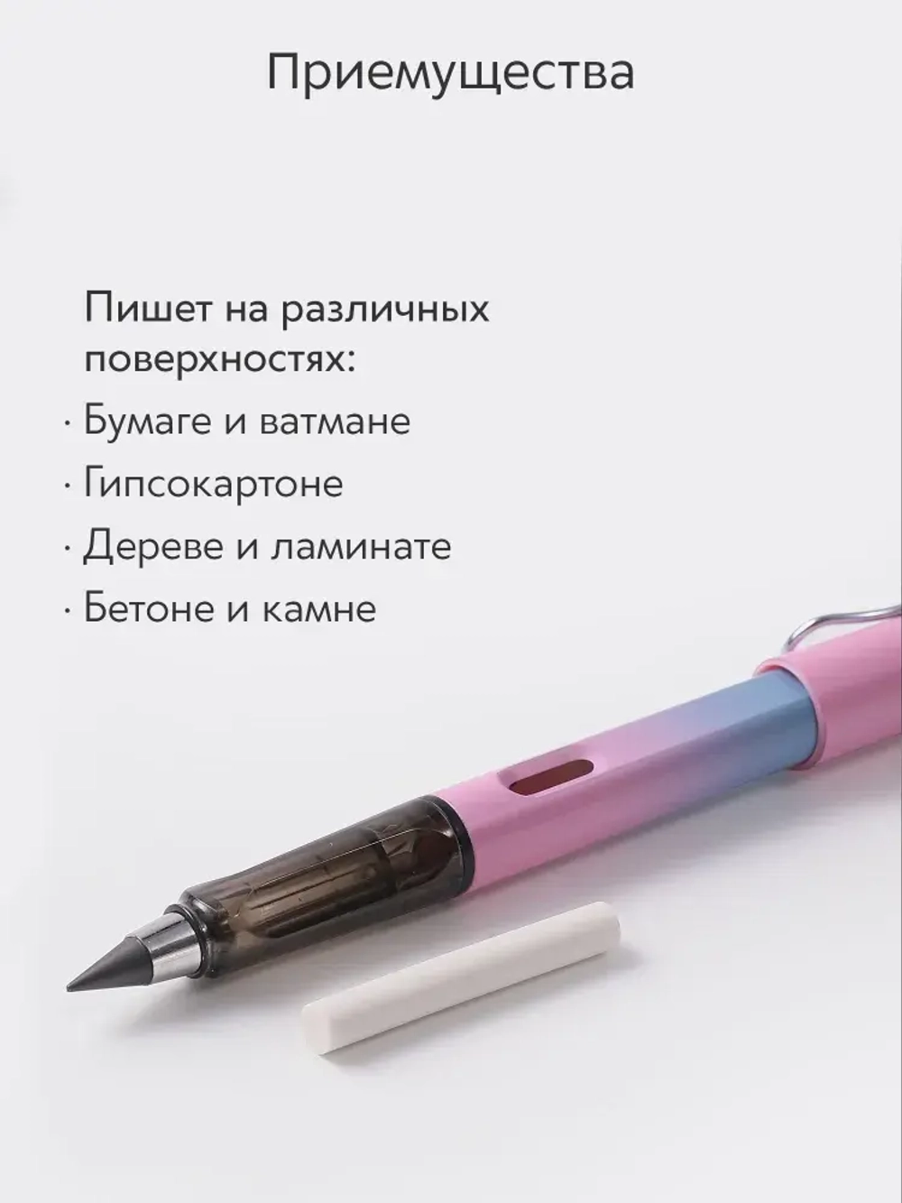 Вечный карандаш простой, твердость: HB (Твердо-мягкий), толщина: 0.5 мм, 1 шт.