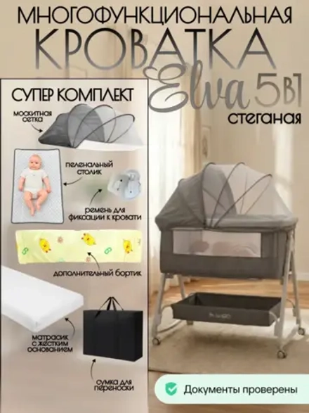 Кроватка детская трансформер BubaGo Elva арт.BG 183-1 цвет Серый