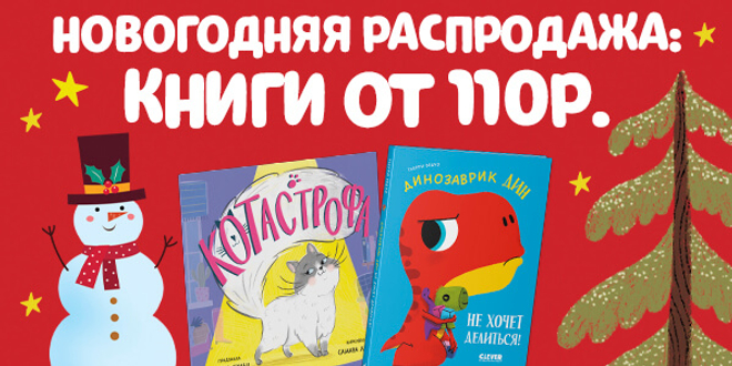 21 декабря