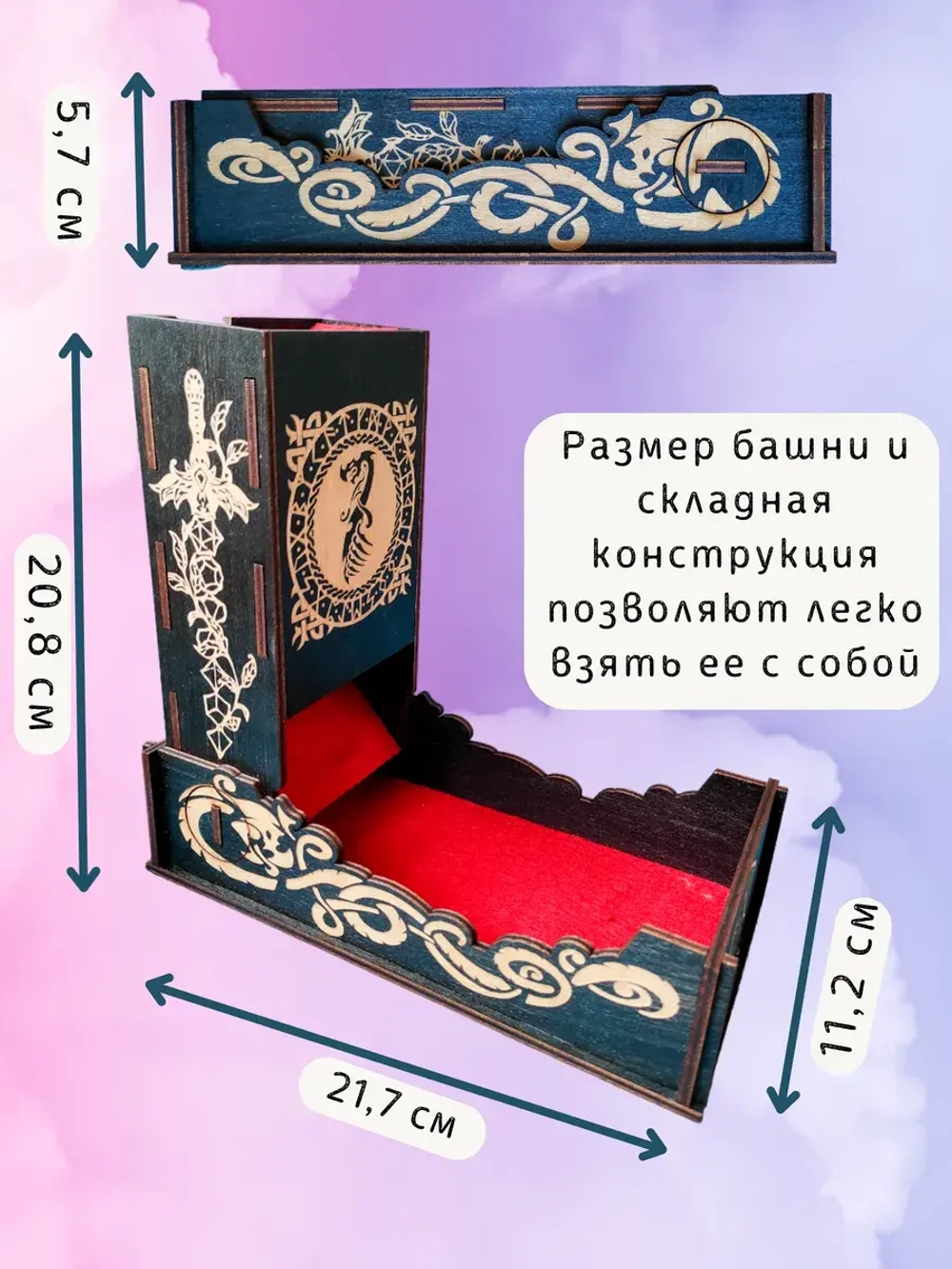 Башня для бросания кубиков Dice Tower, дайс тауэр для ДнД