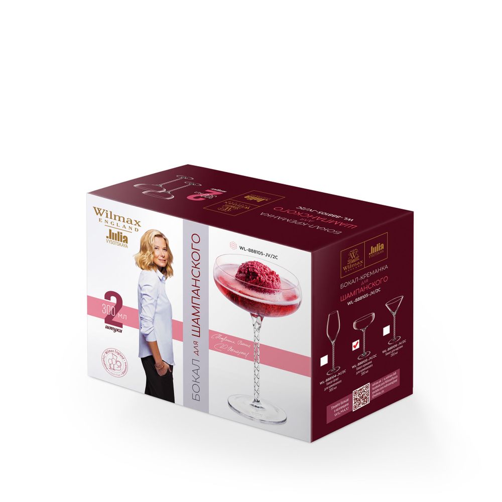 Набор из 2-х бокалов для шампанского 300 мл WL‑888105‑JV/2С