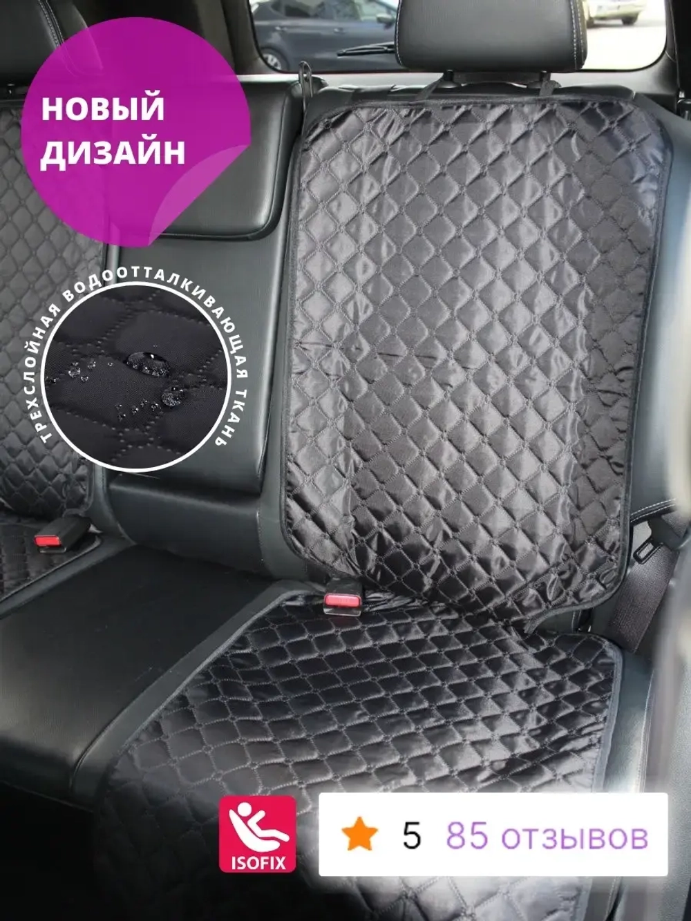 Чехол на сидение